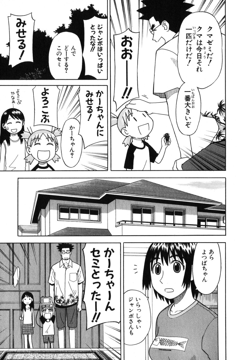 13DL.me_Yotsubato_v01_195.jpg